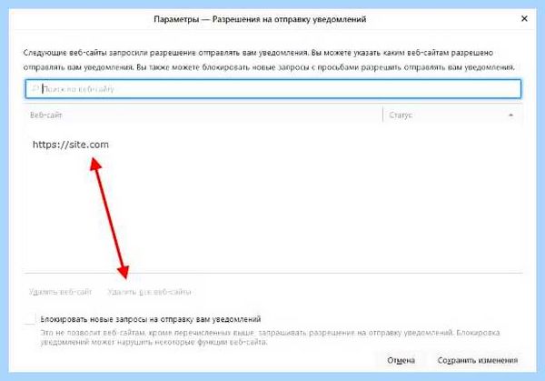 Всплывают окна в правом нижнем углу
