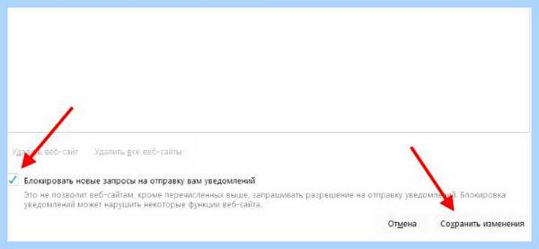Всплывают окна в правом нижнем углу