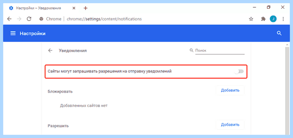 Всплывают окна в правом нижнем углу