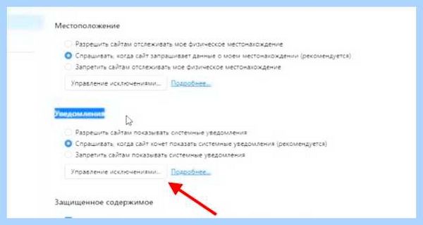 Всплывают окна в правом нижнем углу