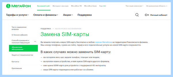 Вставил симку в телефон нет сети (вставить, симку, телефон, сеть) Вставил симку в телефон нет сети