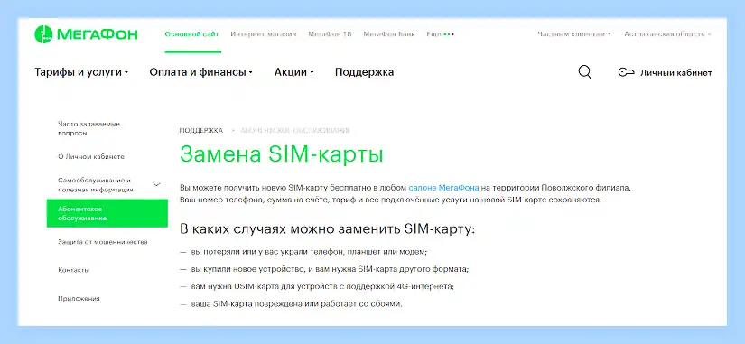 Вставил симку в телефон нет сети (вставить, симку, телефон, сеть) Вставил симку в телефон нет сети