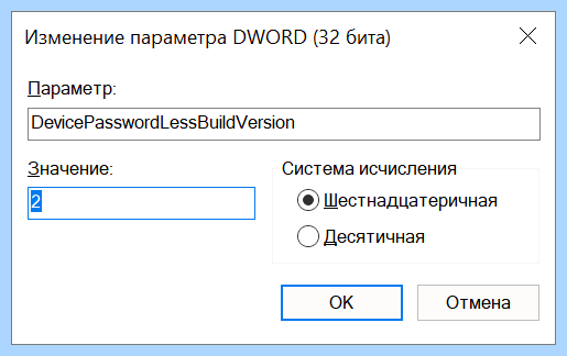 Вход без запроса пароля windows 10