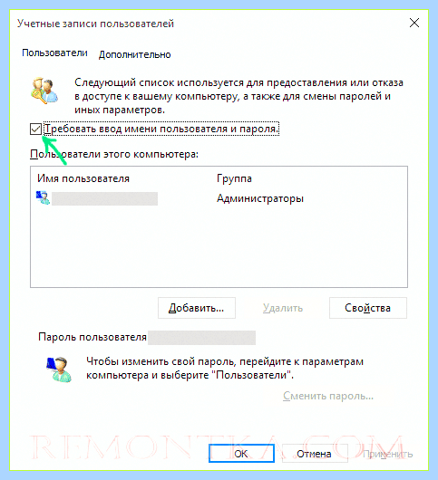 Вход без запроса пароля windows 10