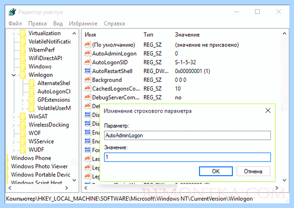 Вход без запроса пароля windows 10