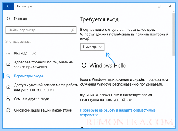 Вход без запроса пароля windows 10