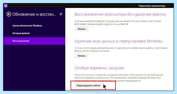 Вход через биос