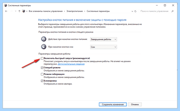 Вход через биос