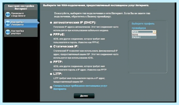 Вход на роутер асус (вход, роутер, асус, настройки роутера, роутера Asus, беспроводной сети) Вход на роутер асус