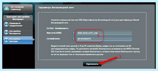 Вход на роутер асус (вход, роутер, асус, настройки роутера, роутера Asus, беспроводной сети) Вход на роутер асус