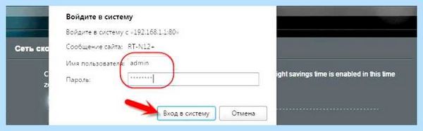 Вход на роутер асус (вход, роутер, асус, настройки роутера, роутера Asus, беспроводной сети) Вход на роутер асус