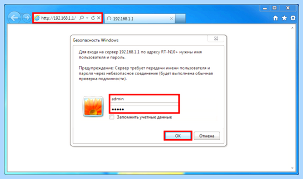 Вход на роутер асус (вход, роутер, асус, настройки роутера, роутера Asus, беспроводной сети) Вход на роутер асус