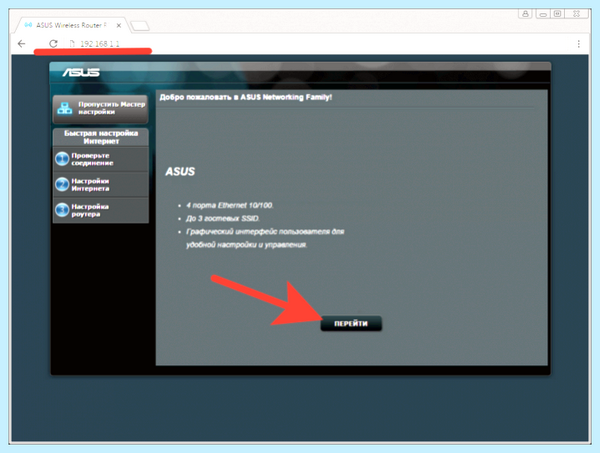 Вход на роутер асус (вход, роутер, асус, настройки роутера, роутера Asus, беспроводной сети) Вход на роутер асус