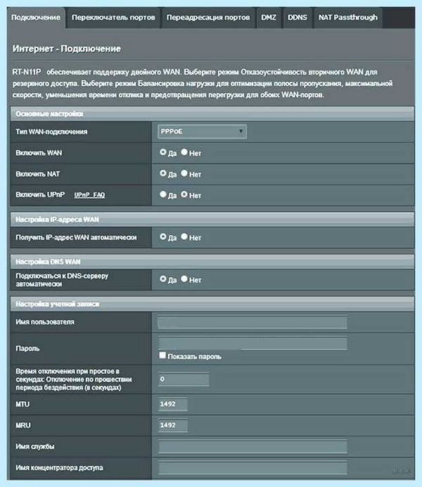 Вход в асус