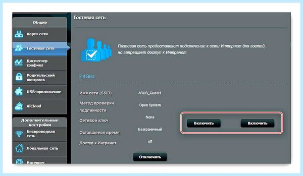 Вход в асус