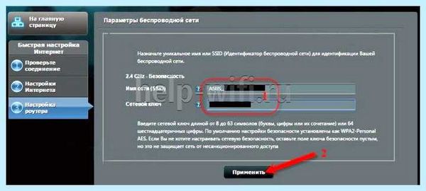 Вход в асус