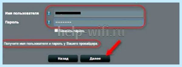Вход в асус