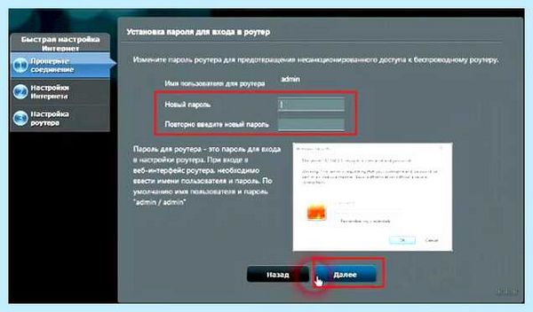 Вход в асус