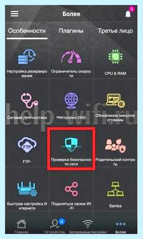 Вход в асус
