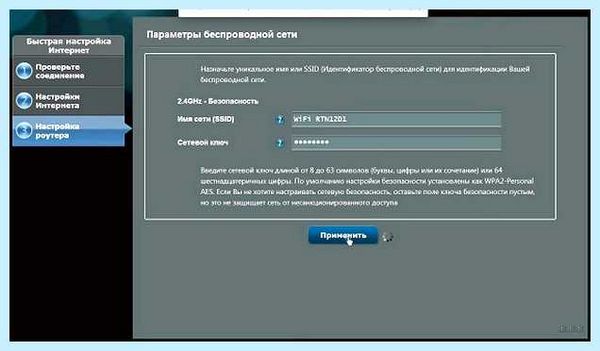 Вход в асус