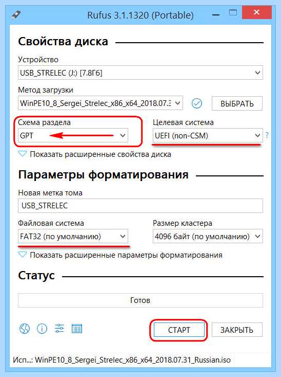 Вход в биос (вход, биос, БИОС UEFI, входа БИОС) Вход в биос