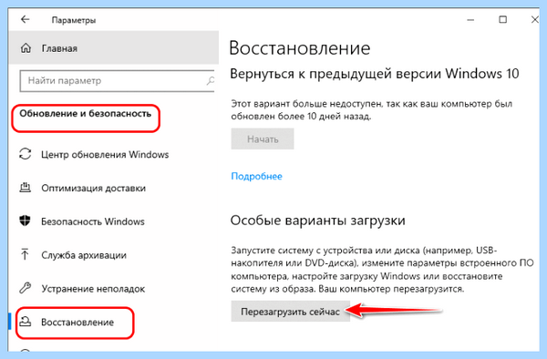 Вход в биос