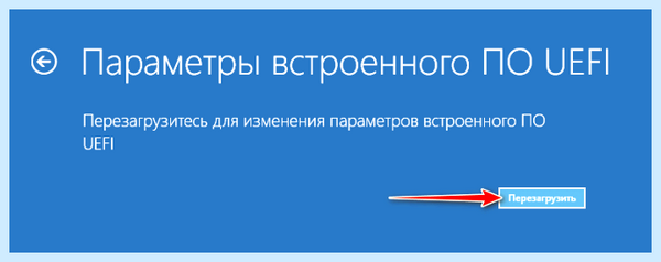 Вход в биос