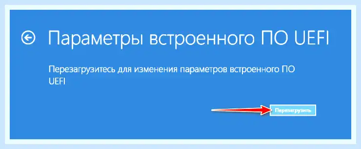 Вход в биос