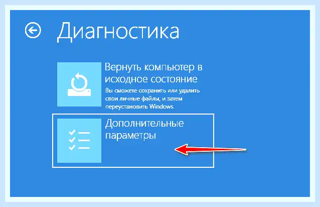 Вход в биос