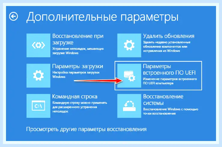 Вход в биос