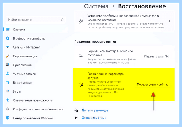 Вход в bios