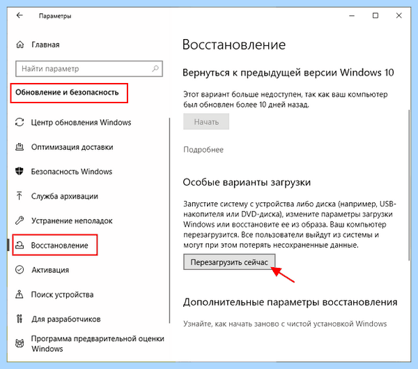 Вход в bios