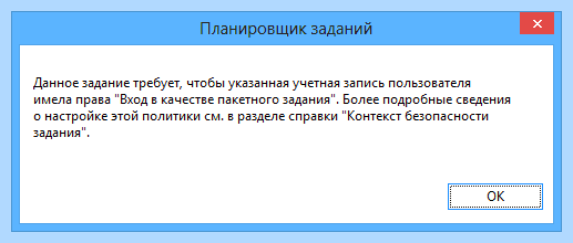 Вход в качестве службы в групповой политике (вход, качество, служба, групповой, политик, рабочих станциях) Вход в качестве службы в групповой политике