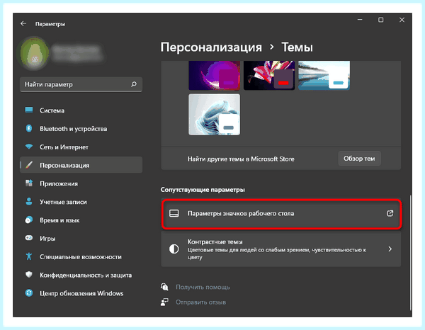 Вход в панель управления