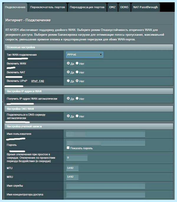 Вход в роутер асус