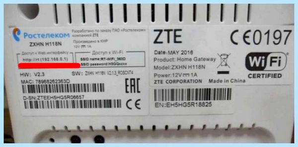 Вход в роутер zte