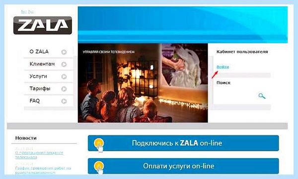 Вход в залу