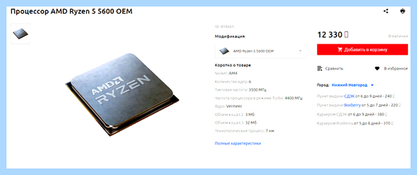 Вся линейка процессоров amd (весь, линейка, процессоров, DDR3-1866 Trinity, Ryzen 3600, DDR3 Richland) Вся линейка процессоров amd