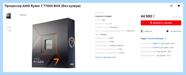 Вся линейка процессоров amd (весь, линейка, процессоров, DDR3-1866 Trinity, Ryzen 3600, DDR3 Richland) Вся линейка процессоров amd