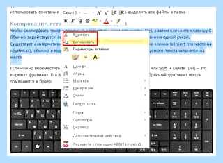 Вставить с помощью клавиатуры