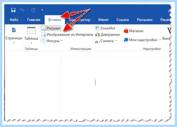 Вставка на клавиатуре (вставка, клавиатура, blockquote blockquote, горячие клавиши, горячих клавиш) Вставка на клавиатуре