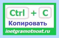 Вставка на клавиатуре (вставка, клавиатура, blockquote blockquote, горячие клавиши, горячих клавиш) Вставка на клавиатуре