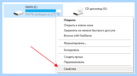 Встроенный дефрагментатор windows 10