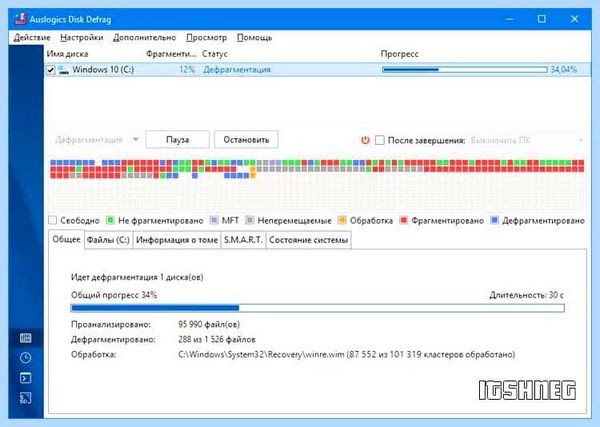 Встроенный дефрагментатор windows 10
