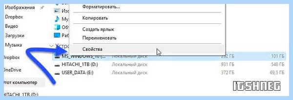 Встроенный дефрагментатор windows 10