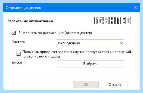 Встроенный дефрагментатор windows 10