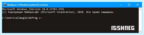 Встроенный дефрагментатор windows 10