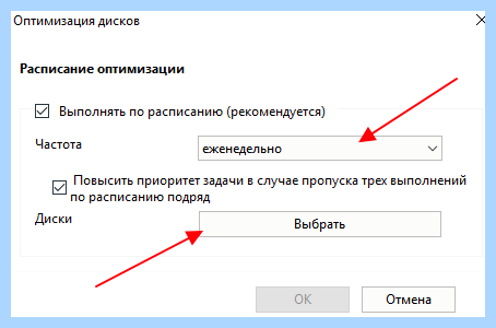 Встроенный дефрагментатор windows 10