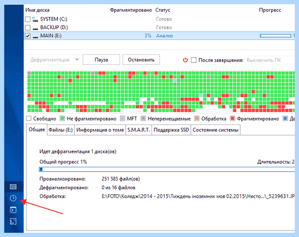 Встроенный дефрагментатор windows 10