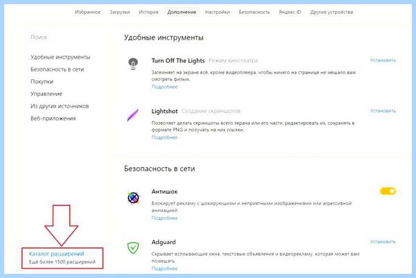 Встроенный vpn в яндекс браузере (встроить, яндекс, браузере, Яндекс Браузере) Встроенный vpn в яндекс браузере
